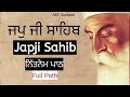 japji sahib path japji sahib path japji sahib da path