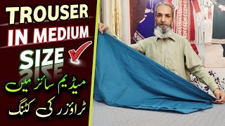 Trouser Cutting in Medium Size | Medium Size Trouser Cutting in Hindi | Pant Trouser Cutting in Urdu