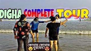 digha tour | কি কি দেখার আছে? DIGHA COMPLETE TOUR | EAT N EXPLORE |