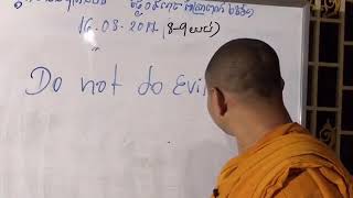 គោលការណ៍ព្រះពុទ្ធសាសនា