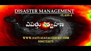 DISASTER MANAGEMENT -4(విపత్తు నిర్వహణ -భూకంపాలు-2)