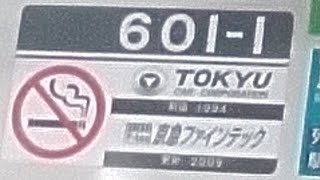 京急600形601編成　青物横丁駅発車\u0026加速音