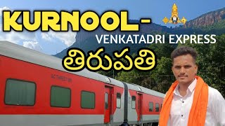 Kurnool to tirupati  ||  VENKATADRI EXPRESS  || train journey || morning vibes 😍❤️ || mandla Vamsi #