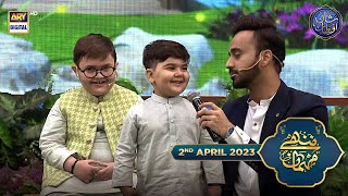 Nannhe Mehmaan | Kids Segment | Ahmed Shah | Waseem Badami | 2nd April 2023 #shaneramzan