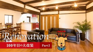 【愛知県 リフォーム】デザインリノベーションシリーズ「100年目の大改装 Part 2」名古屋市,ルームツアー,マンション,戸建,キッチン,リビング,ダイニング,水廻り