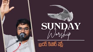 🔴Sunday Worship | ఎక్కదగిన వాడెవడు..? |The.Apostolic | Bro Kishore Wesly |