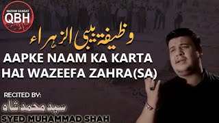 Bibi Fatima Manqabat | Wazeefa Zahra | Syed Mohammad Shah | QBH | Arbaeen 2020