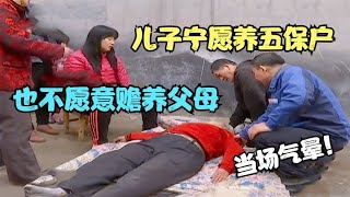 【百姓故事】就因晚接了孫女，30歲兒子拿刀怒砍爹娘，臭罵：不是你死就是我亡