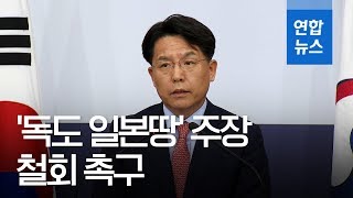 日, 독도영유권 주장 '방위백서' 발표…외교부 \