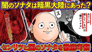 ハンターハンター 暗黒大陸探検隊 ビヨンド ネテロの仲間たちを紹介 ハンターハンター 暗黒大陸探検隊 ビヨンド ネテロの仲間たちを紹介