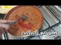 طريقه عمل صنيه المسقعه باللحمه المفرومه 🥰