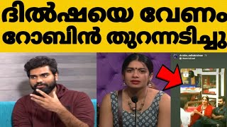 രണ്ടും കല്പിച്ചു റോബിൻ ദിൽഷയെ സ്വന്തമാക്കും ഞെട്ടിച്ചു 😳|Bigg Boss Malayalam Season4|Hot Star