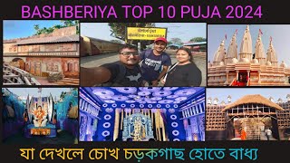 Kartik Puja top 10 pendel 2024 | এত সুন্দর কার্তিক পুজোর আয়োজন যা দেখলে চোখ চড়কগাছ হয়ে যাবে