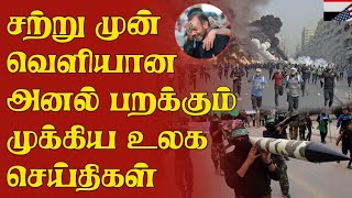 நடுவானில் கத்தார் விமானம் விபத்து கதறிய பயணிகள் | World news | உலக செய்திகள்