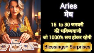 ARIES 🎊 मेष राशी 15 to 30 जनवरी 2025 🌸 MESH Rashi JANUARY 2025🌈 #aries #horoscope