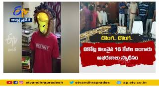 యూట్యూబ్ లో చూసి నగల షాపులో చోరీ | 15 kg Gold Stolen From Jewellery Store in Tamil Nadu's Vellore