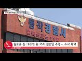 국제택배로 마약 밀반입해 유통… 태국인 조직 검거