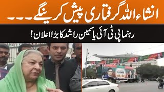 PTI Leader Yasmeen Rashid Huge Announcement | Jail Bharo Tehreek Updates | Breaking News | GNN