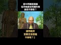 《淨老和尚答疑篇》家中拜觀音菩薩，但早晚課念阿彌陀佛，是否不恭敬？