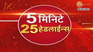 5 Mintat 25 Headlines | ५ मिनिटांत २५ हेडलाईन्स | 10.30 PM | 28th June 2023