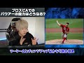 超大物mlb右腕・バウアーが横浜denaベイスターズに入団決定！ゲーム内での登場はいつか？球種など能力予想も！【プロスピa】 2008