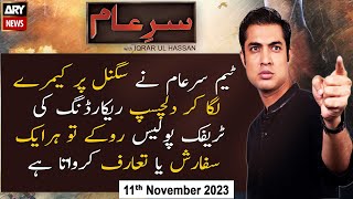 Sar-e-Aam | Iqrar Ul Hassan | ARY News | 11th November 2023