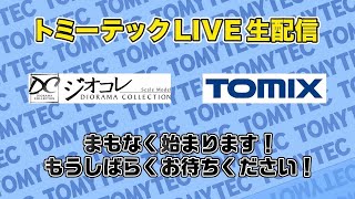 トミーテックLIVE 2022年/10月