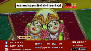 Ahmedabad: Devotees made 105 kilograms ghee idol of Maa Chamunda