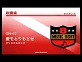 《吹奏楽ヒット》愛をとりもどせ／クリスタルキング