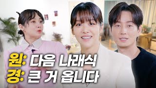 19화 예고 | 20년 만에 만난 남사친과 그의 아내 | 이현욱x차주영