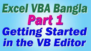 Excel VBA Bangla Part 1 - Getting Started in the VB Editor