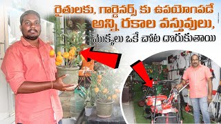 All Agriculture Tools and Garden tools, Plants, Gift Articals | Garden Zone | AgriTech Telugu