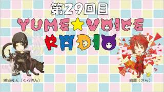 RADIO29　You