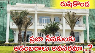 ప్రజా ధనం నాయకుల ఆడంబరాల కోసమా ???  in SAMARAM PRAGATHI