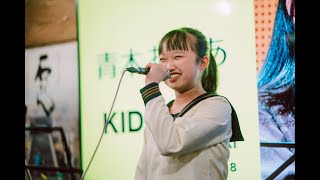 感動❣️KIDs☆FES１８〜青木ありあ卒業するよ！〜