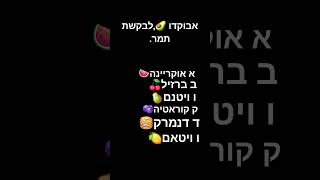 מה עוד