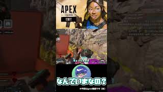 なんでいま？えっ！！ #ゲーム実況者さんと繋がりたい #apex #apexlegends#エーペックスレジェンズ