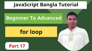 JavaScript Bangla Tutorial [#17] || how to use for loop in javascript (part-1)