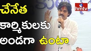 ధర్మవరం బ్రాండ్‌కి తగిన గుర్తింపు లేదు...! @3rd Day Anantapur Tour | hmtv