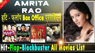 Amrita Rao Box Office Collection Analysis Hit and Flop Blockbuster All Movies List | Filmography