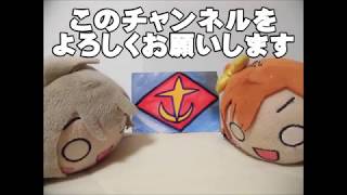 ラブライブ コマドリ動画　【これなんだろう？Ⅱ】