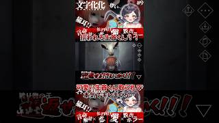 【切り抜き】 #homicipher ／ #文字化化 拐われる #生首 くん！可愛い子を取られて本気でキレる(自称)美少女戦闘民族！  #ホラーゲーム #恋愛 #脱出ゲーム #ホラー男子 #言語解読