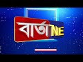 📌দেশৰ বাবে আজি এক ঐতিহাসিক দিন