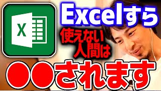 【ひろゆき】社会人としてあり得ないです。賭けてもいいけど99％出世することはありません【 切り抜き 2ちゃんねる 思考 論破 kirinuki きりぬき】