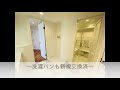 【仲介手数料半額　八王子の不動産】南大沢５丁目　4ＬＤＫ中古マンション　◎京王相模原線「南大沢」駅徒歩14分　◎内装リフォーム済　◎陽当たり・眺望・風通し良好