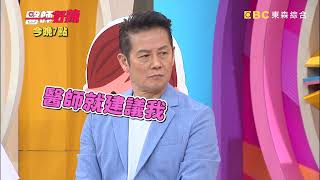 【醫師好辣】吳怡霈婦科狀況超差 檢查竟發現癌前病變？！ 0715 週一至週四 晚間7點 東森綜合32頻道