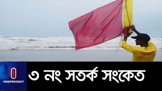 কমবে বৃষ্টি বাড়বে ভ্যাপসা গরম ।। Weather Update