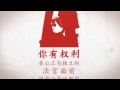 zho echr 欧洲人权公约 chinese version