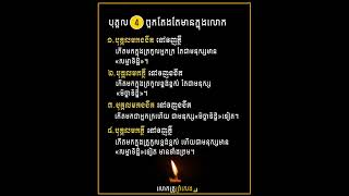 បុគ្គល ៤ ពួកតែងតែមានក្នុងលោក