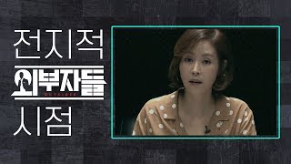 군대 간 나는 양심 없다고?! NO!! 법률용어 ´양심´의 정의｜외부자들 80회 다시보기